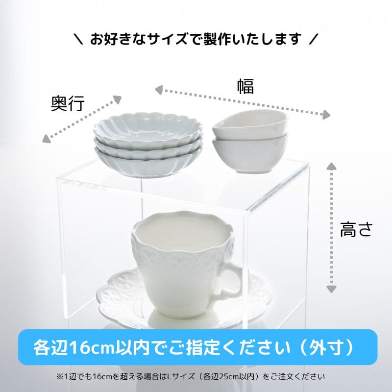 コの字ラック オーダー アクリル 透明 【Sサイズ 幅16cm×奥行16cm×高さ16cm以内 】 オーダーメイド セミオーダー 整理収納 片付け 棚 キッチン 台所 パントリー 冷蔵庫 皿 食器 日用品 シンク下 洗面台下 収納スペース 展示 ディスプレイ 店舗 ショップ 商品陳列 台 透明 thumbnail 2