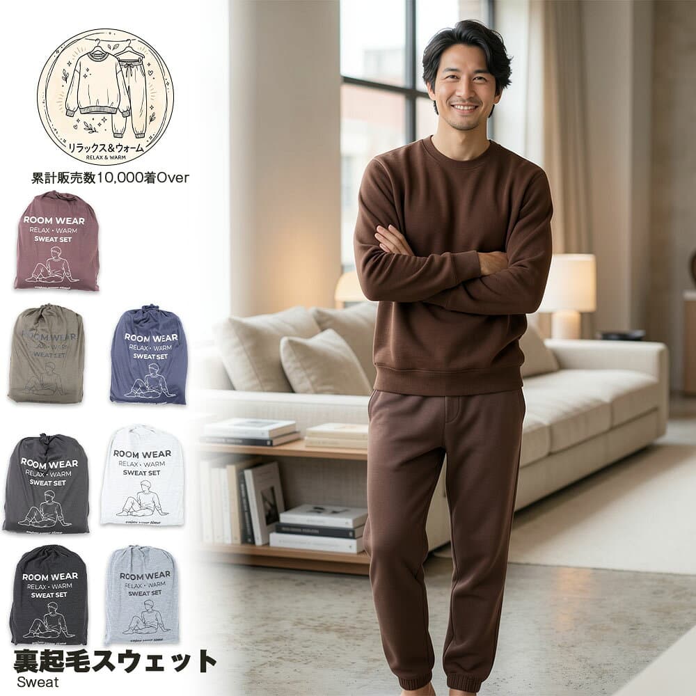 ジャージ メンズ 上下 スウェット 寝巻 裏起毛 部屋着 ダル着 セットアップ 上下セット 家着 ルームウェア リラックス リラクシングウェア