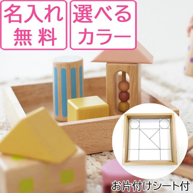 積み木 音が鳴る 木製 知育玩具 赤ちゃん 安全 大きめサイズ 1歳 誕生日 プレゼント 木のおもちゃ 音いっぱいつみき 名入れ無料I エドインター 出産祝い カラフル 男の子 女の子 0歳 2歳 3歳