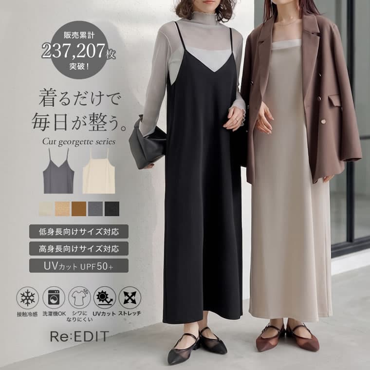 【限定！15%OFFクーポン×FAIRで3060円】[22万枚突破]ジョーゼットポンチロングキャミワンピース レディース マタニティ レディース ジャンパースカート キャミワンピース ロング 骨格ストレート オフィスカジュアル 通勤 [送料無料]