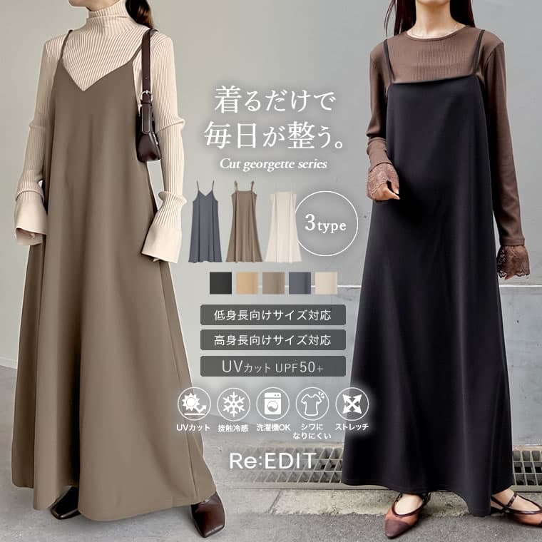 【限定！15%OFFクーポン×FAIRで3825円】[7万枚突破]ジョーゼットポンチフレアキャミワンピース レディース ワンピース ロング リボン キャミワンピース ワンピ ジャンパースカート オフィス 通勤 [送料無料]