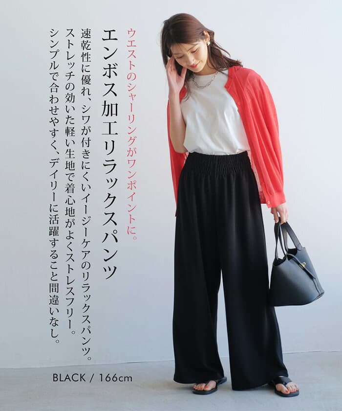 エンボス加工 ワイドパンツ レディース ボトムス パンツ エンボス ワイド 夏 ロング丈 イージーパンツ ストレッチ リラックスパンツ ストレッチパンツ リラックスパンツレディース エンボスパンツ ≪ゆうメール便配送30・代引不可≫ thumbnail 3
