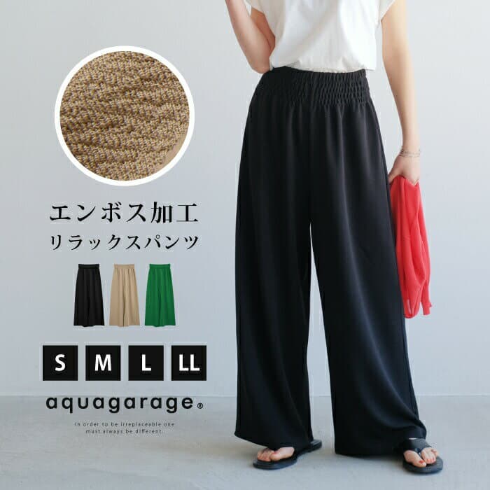 エンボス加工 ワイドパンツ レディース ボトムス パンツ エンボス ワイド 夏 ロング丈 イージーパンツ ストレッチ リラックスパンツ ストレッチパンツ リラックスパンツレディース エンボスパンツ ≪ゆうメール便配送30・代引不可≫