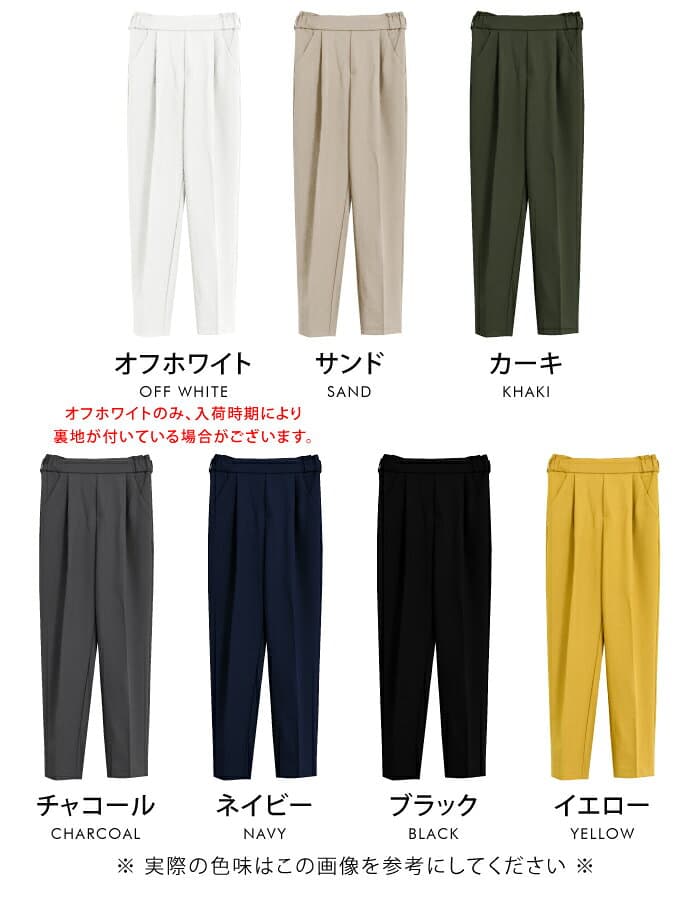 テーパードパンツ レディース センタープレス センタープレスパンツ テーパード パンツ 細身 きれいめ オフィス ビジネス ボトムス タックパンツ 美脚パンツ レディーステーパードパンツ 綺麗めパンツ スラックス ジョガーパンツ ≪ゆうメール便配送30・代引不可≫ thumbnail 3