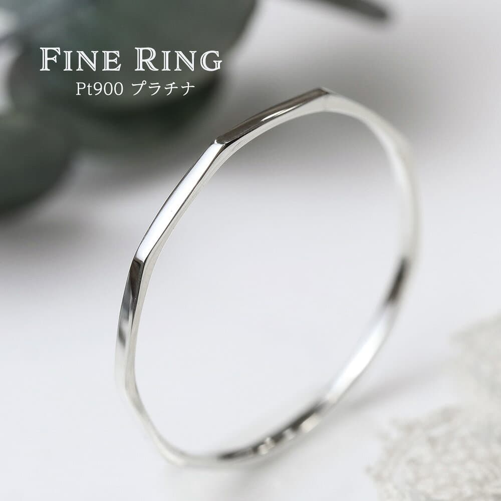 【24日から！お買い物マラソン！ SALE！】Fine Ring プラチナ Pt900 指輪 シンプルリング プラチナリング 華奢リング 極細リング 細リング ペアリング レディース シンプル 甲丸 艶消し 華奢 極細 ペア ピンキー 地金 プレゼント