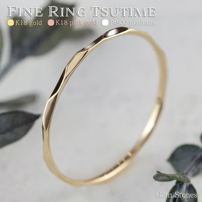 【24日から！お買い物マラソン！ SALE！】槌目 Fine Ring 18金 プラチナ ピンクゴールド 指輪 槌目リング 華奢リング 極細リング 細リング ペアリング K18 Pt900 K18pg シンプル レディース 槌目 華奢 ピンキー プレゼント