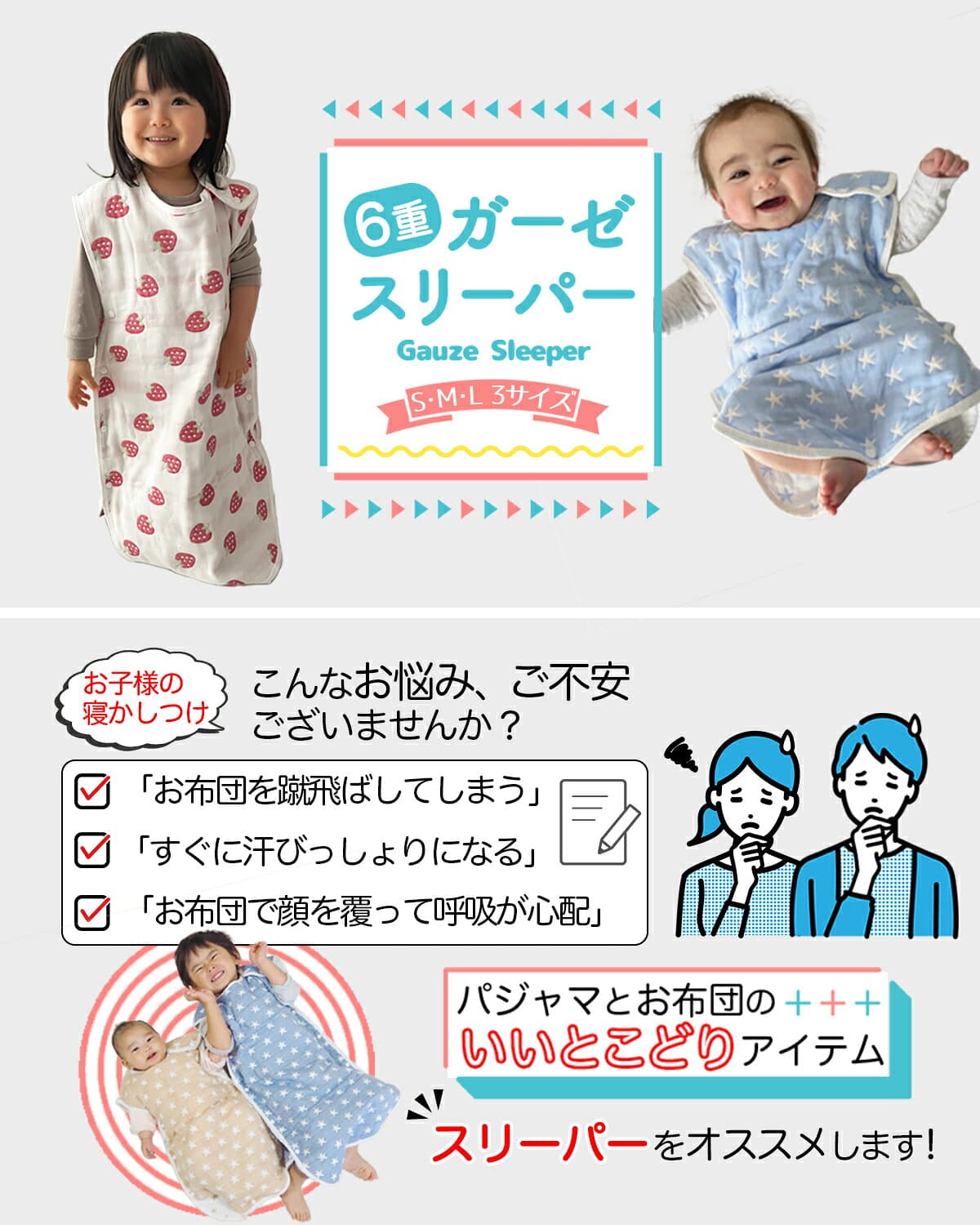 【お買い物マラソン4h限定最大30％OFF】【リニューアル】【楽天1位 7冠達成】スリーパー ガーゼ 6重 綿 通年 寝冷え対策 お昼寝 寝汗 ベビー 出産祝い 新生児〜7歳 thumbnail 2
