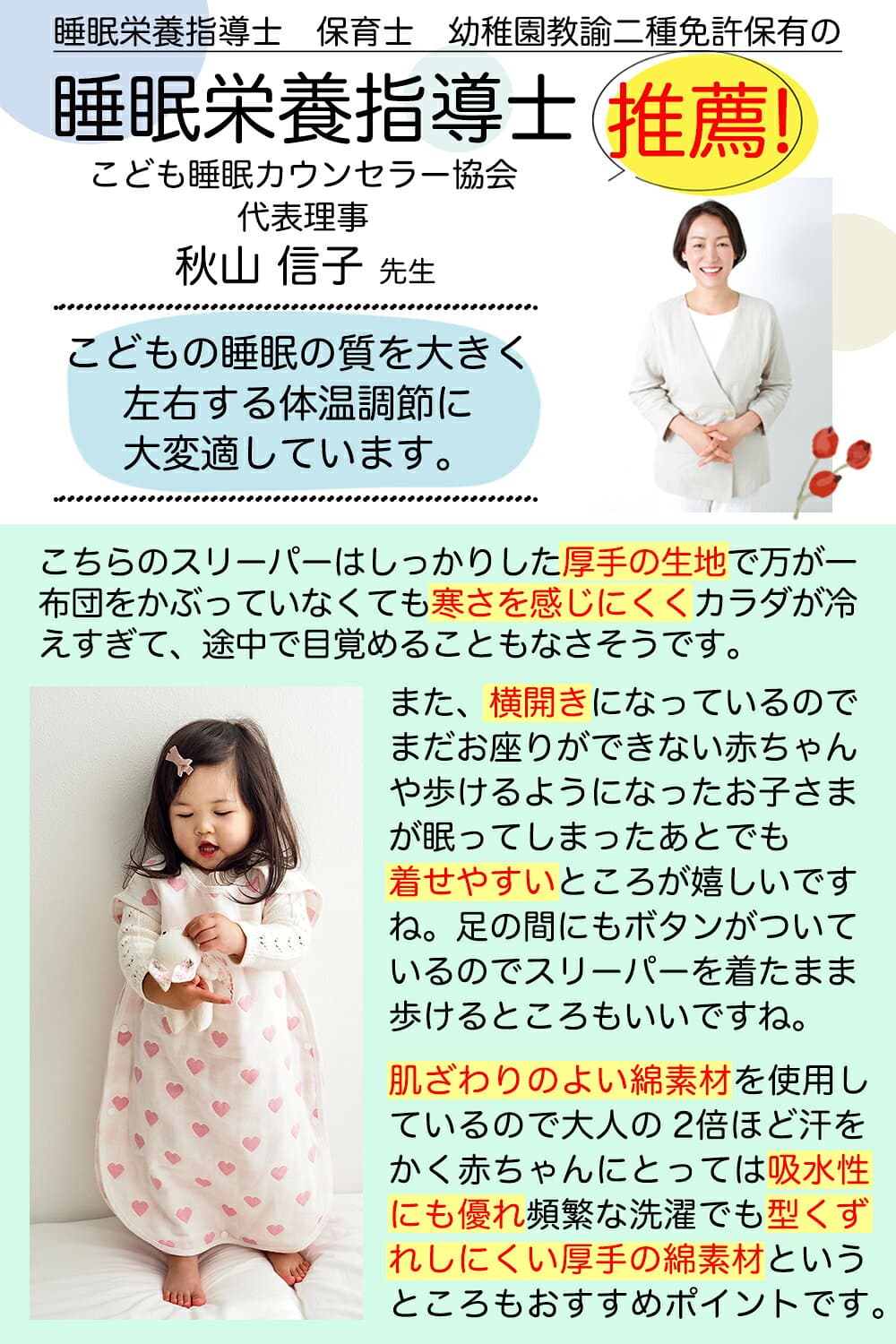 【お買い物マラソン4h限定最大30％OFF】【リニューアル】【楽天1位 7冠達成】スリーパー ガーゼ 6重 綿 通年 寝冷え対策 お昼寝 寝汗 ベビー 出産祝い 新生児〜7歳 thumbnail 3