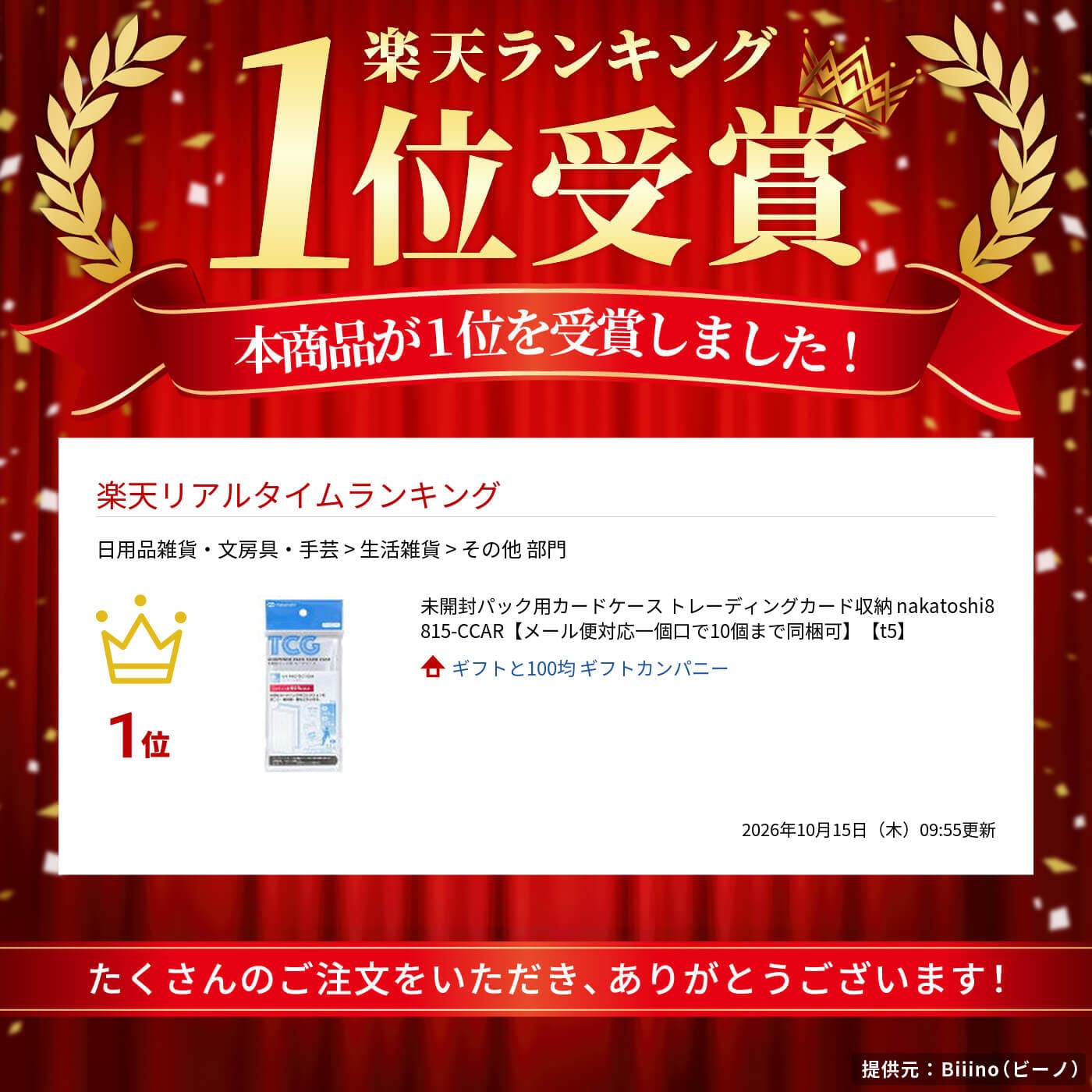 未開封パック用カードケース トレーディングカード収納 nakatoshi8815-CCAR【メール便対応一個口で10個まで同梱可】【t5】 thumbnail 2