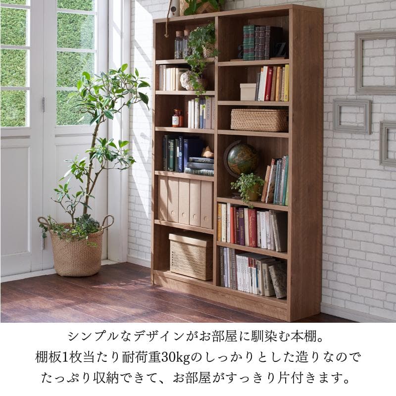 頑丈本棚 幅90cm 幅120cm ナチュラル ロータイプ ハイタイプ ブラウン ナチュラル 収納 たっぷり 耐荷重 30kg 安心 頑丈 可動棚 整理整頓 重厚感 大量 収納 組立品 シンプル 2サイズ 送料無料 日本製 家具インテリア GLASSY thumbnail 3