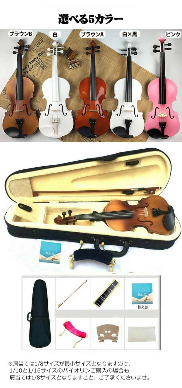 【楽天1位獲得】バイオリン 初心者セット 子供 大人 入門用 1/8 1/4 4/4 サイズ選べる 弓 ケース付き 8点セット 楽器玩具 初心者OK 調整済み発送 3/4 ピンク 茶色 白 おもちゃグローリーパーク thumbnail 2