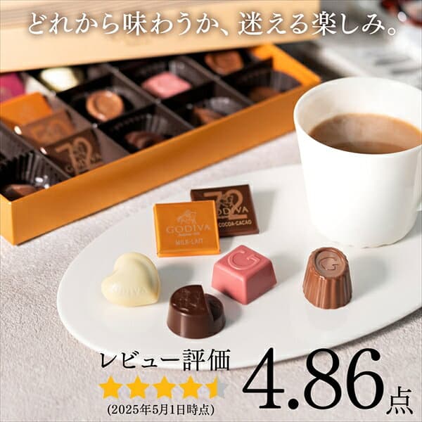 ハロウィン ギフト 2026 ギフト ゴディバ公式（GODIVA）ハート オブ ゴールド コレクション（30粒入）（お菓子 スイーツ プレゼント）送料無料 thumbnail 3