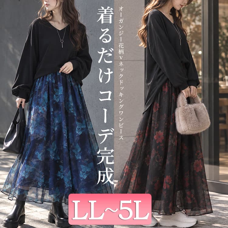 大きいサイズ レディース ワンピース オーガンジー花柄Vネックドッキングワンピース ワンピ ロングワンピース 長袖ワンピース ロング 長袖 ドッキング ドルマン 花柄 フレア Vネック ブラウジング 伸縮 秋新作 秋服 春服 LL 2L 3L 4L 5L ブラック 黒 ブルー ゴールドジャパン thumbnail 2