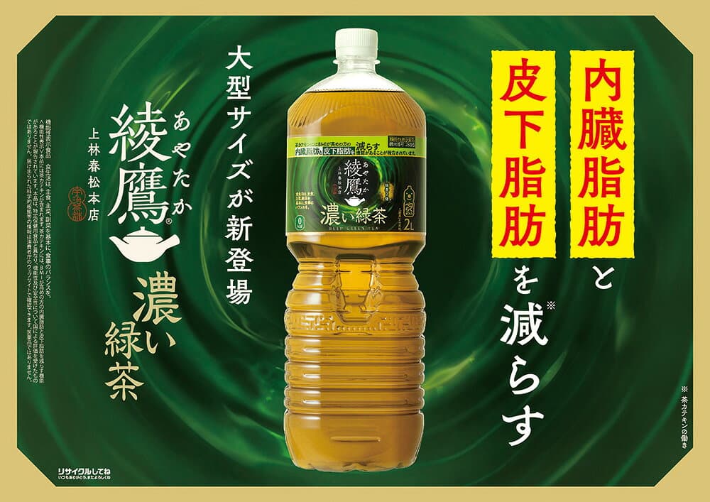 【10%OFFクーポン対象＆さらにエントリーでポイント12倍 10/27 09:59まで】コカ・コーラ 選べる よりどり 綾鷹 爽健美茶 やかんの麦茶 煌(ファン) 2L ペットボトル 6本入り×2ケース 2000ml【送料無料】 thumbnail 2
