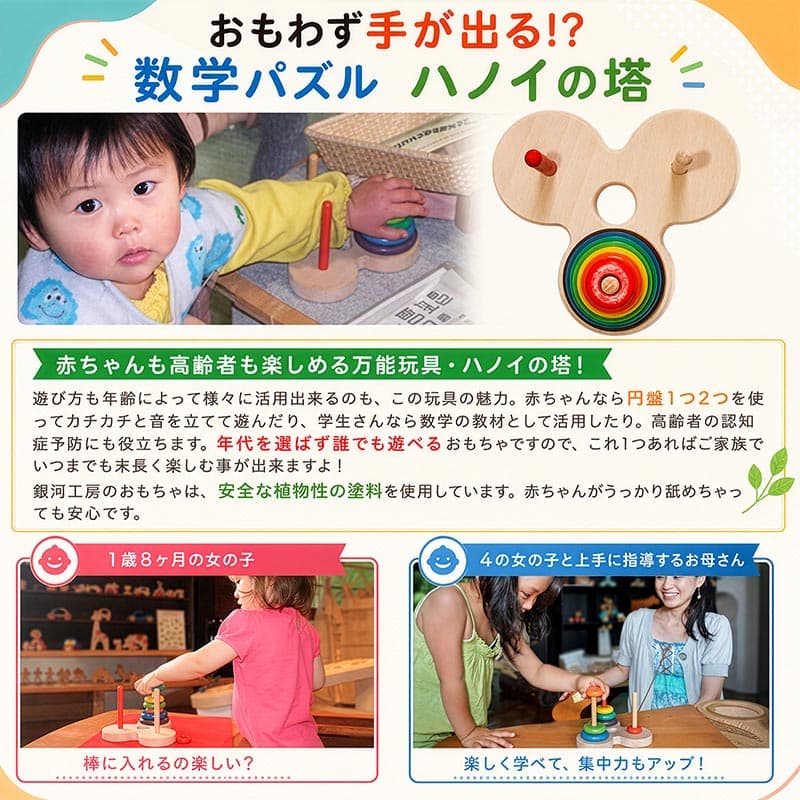 【SALEクーポンあり】【送料無料】●数学パズル ハノイの塔 (虹のバージョン）木のおもちゃ パズル 日本製 知育玩具 積み木 1歳 プレゼント ランキング 2歳 3歳 4歳 5歳 6歳 7歳 誕生日ギフト 出産祝い 男の子 女の子 木製 玩具 玩具療法 木製 デザイン雑貨 thumbnail 3