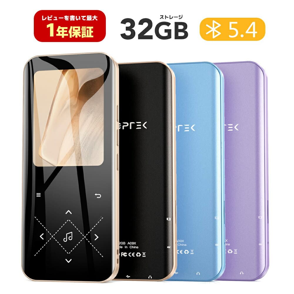 ＼楽天1位！日本正規品・1年保証あり／ AGPTEK mp3プレーヤー Bluetooth5.4 音楽プレーヤー 2.4インチ スピーカー搭載 32GBメモリ バッテリー長持ち デジタルオーディオプレーヤー 薄型 軽量 音楽プレーヤー 録音 スマホ転送 光るボタン HIFI音質 ラジオ 敬老の日 プレゼント