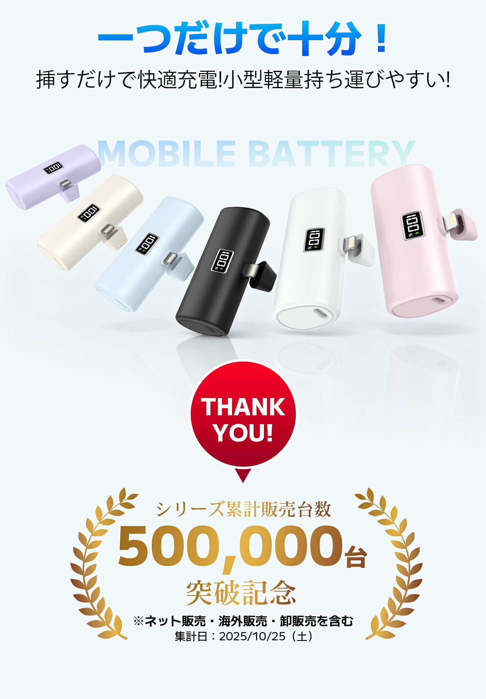 【iPhone18シリーズ対応】＼スマホ1位★20%OFF&P2倍→1,236円／モバイルバッテリー iPhone Android 軽量 小型 MFi認証品 LED残量表示 5000mAh Lightning/Type-cコネクター内蔵 PD10.5W急速充電 残量表示 iPhone18/17/16/15/14/13/12/11/8/SE/Pro/iPad全機種対応 thumbnail 3