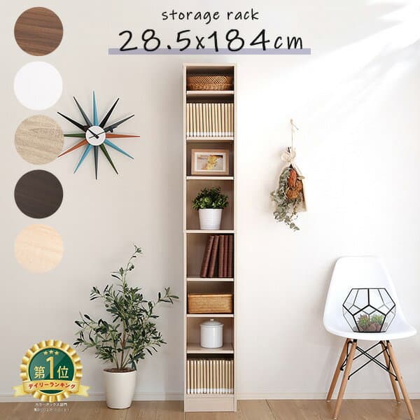 ＼全品10％引クーポン配布★25日まで／ 収納棚 スリム 幅約30cm 大容量 隙間収納 A4サイズ すきま収納 隙間ラック カラーボックス コミック収納 漫画収納 CD DVD ラック おしゃれ 収納ラック 棚 北欧 収納家具 家具通販のグランデ