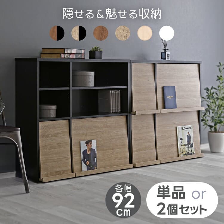 ＼全品10％引クーポン配布★25日まで／ 本棚 大容量 収納棚 単品 セット ディスプレイラック キャビネット オープンラック カウンター下 キッチン リビング 収納 シェルフ 棚 チェスト 扉付き 推し活収納 グッズ収納 ラック 見せる 雑誌 A4