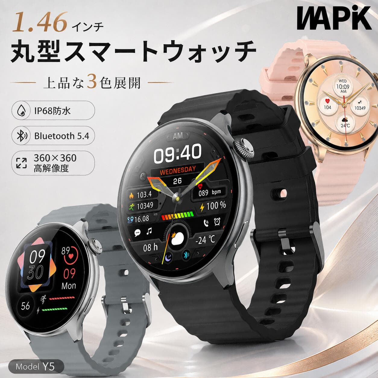 「マラソン限定35％OFFクーポン」スマートウォッチ 丸型 Bluetooth通話 1.46インチ 大画面 Bluetooth5.4 腕時計 レディース メンズ 活動量計 心拍計 睡眠管理 血中酸素レベル測定 健康管理 着信通知 LINE通知 IP68防水 運動モード 歩数計 iPhone Android対応 ギフト