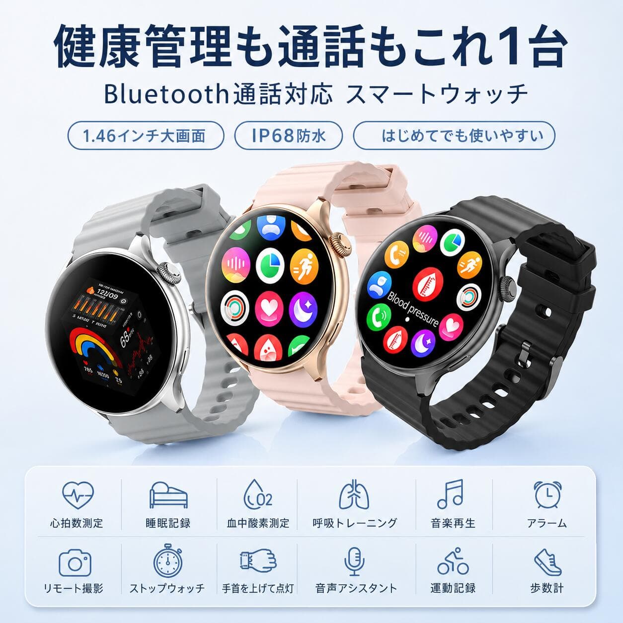 「マラソン限定35％OFFクーポン」スマートウォッチ 丸型 Bluetooth通話 1.46インチ 大画面 Bluetooth5.4 腕時計 レディース メンズ 活動量計 心拍計 睡眠管理 血中酸素レベル測定 健康管理 着信通知 LINE通知 IP68防水 運動モード 歩数計 iPhone Android対応 ギフト thumbnail 3