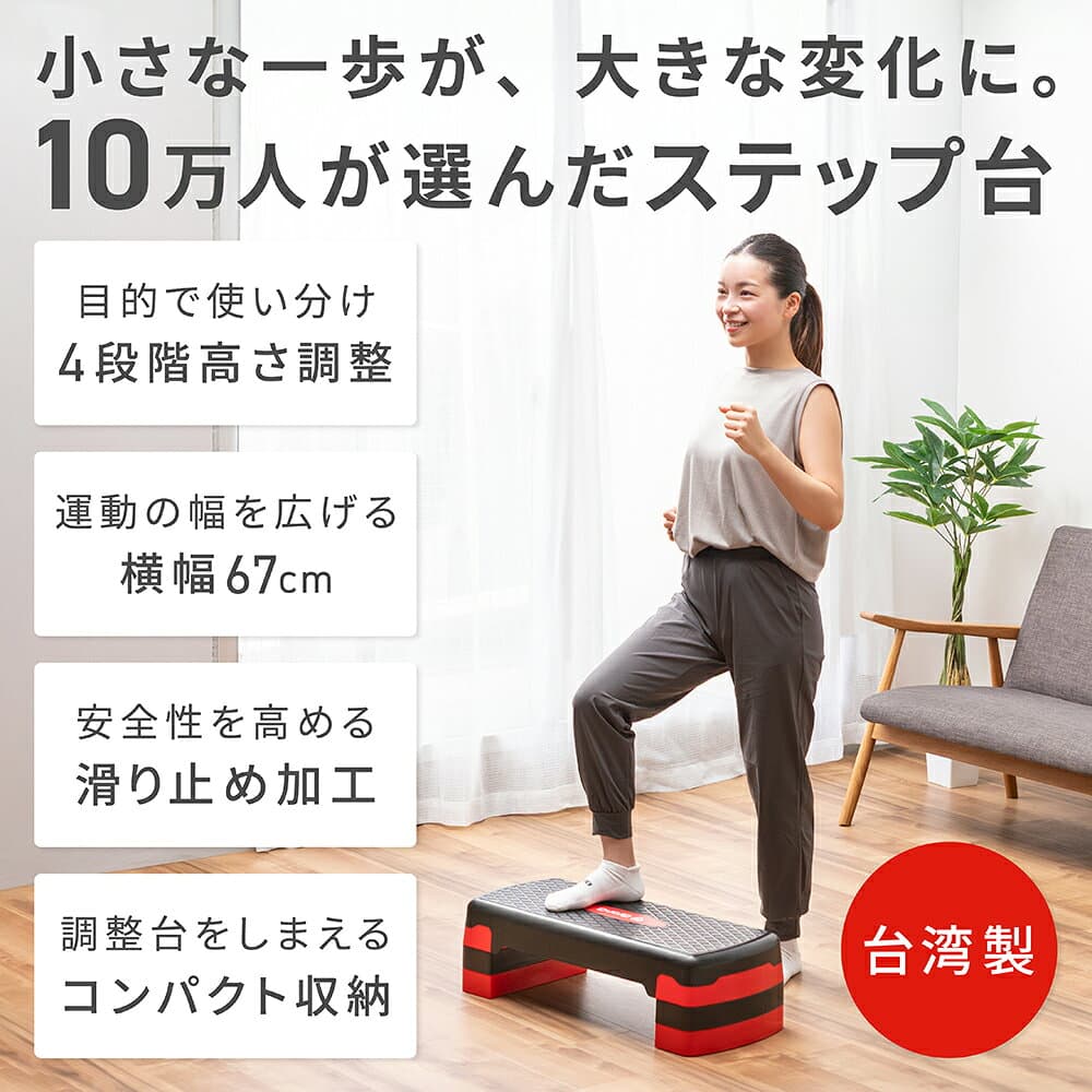 【24日20時~ポイント5倍+LINE200円OFFクーポン】GronG(グロング) 踏み台 昇降 運動 ステップ台 4段階調整 エクササイズ トレーニング ストレッチ エアロビ 昇降台 踏み台昇降台 運動台 運動器具 滑り止め加工 取扱説明書付き thumbnail 3