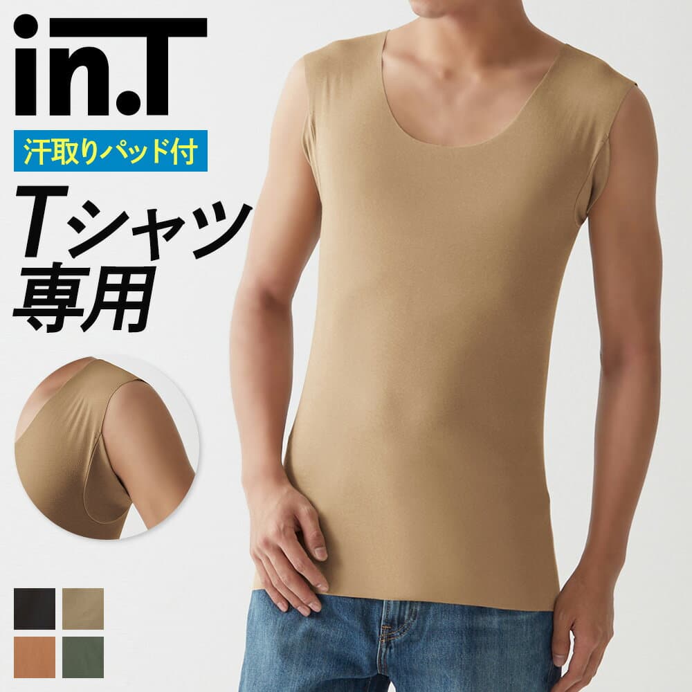 グンゼ インティー int ノースリーブ 汗取りインナー メンズ Uネック ベージュ 黒 袖丈短め 透けない 乳首透け 脇汗 脇パッド付き 下着 肌着 YV2618EC YV2618P S M L LL