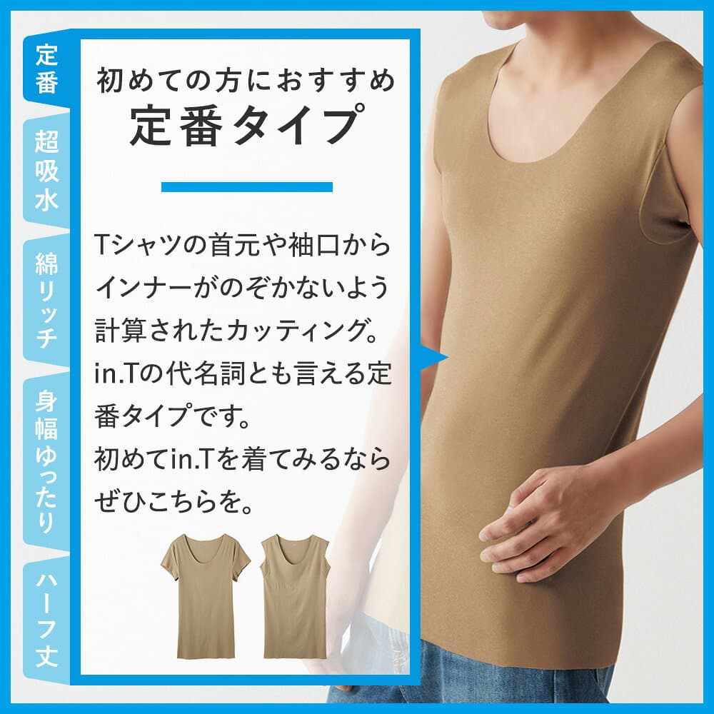 グンゼ インティー int ノースリーブ 汗取りインナー メンズ Uネック ベージュ 黒 袖丈短め 透けない 乳首透け 脇汗 脇パッド付き 下着 肌着 YV2618EC YV2618P S M L LL thumbnail 3