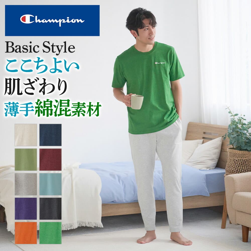 【SALE】グンゼ ルームウェア 綿混 天竺 半袖 長パンツ メンズ 紳士 パジャマ やわらか かるい 腰ゴム取替可 ポケット付き 前とじ 前閉じ M-LL Champion チャンピオン OM3053 GUNZE35