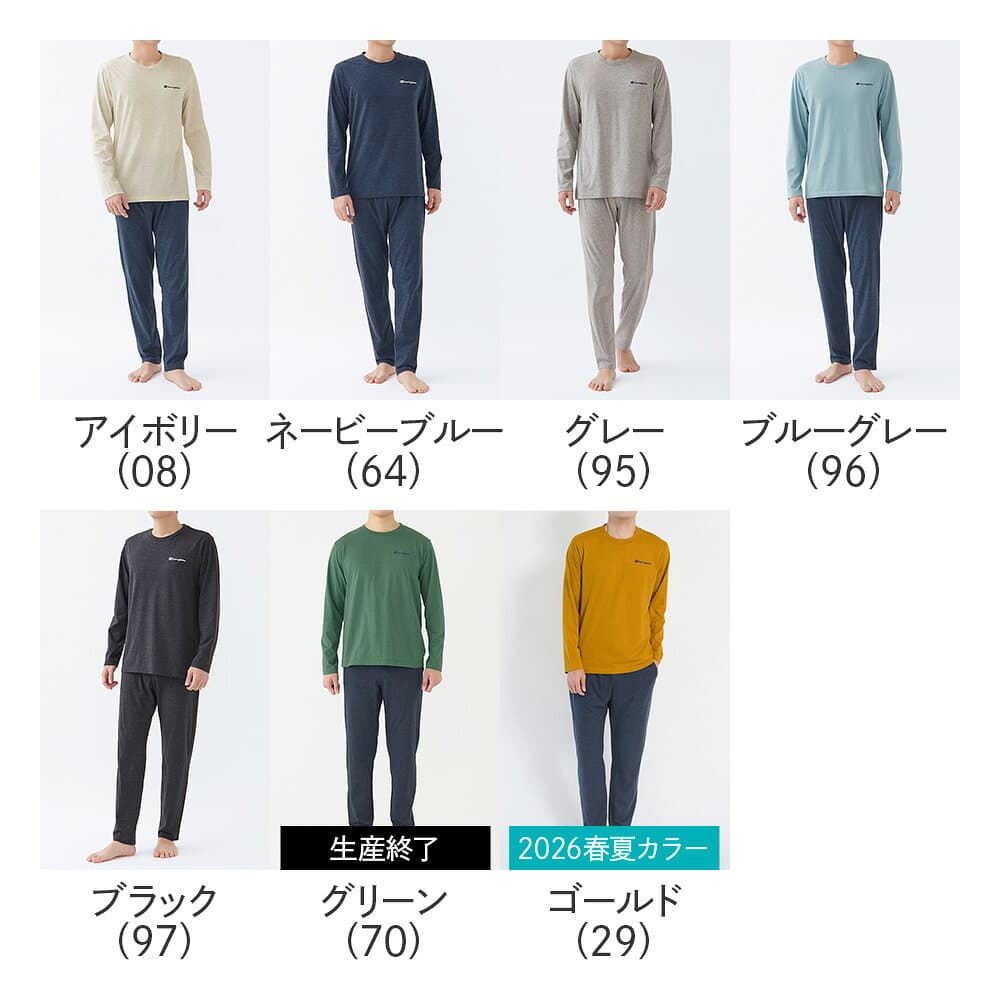 【SALE】チャンピオン ルームウェア 綿混 天竺 長袖 長パンツ メンズ 春夏 カジュアル 部屋着 紳士 やわらかい 腰ゴム取替可 ポケット付き 前とじ 前閉じ M～LL OM4053 グンゼ GUNZE35 thumbnail 2