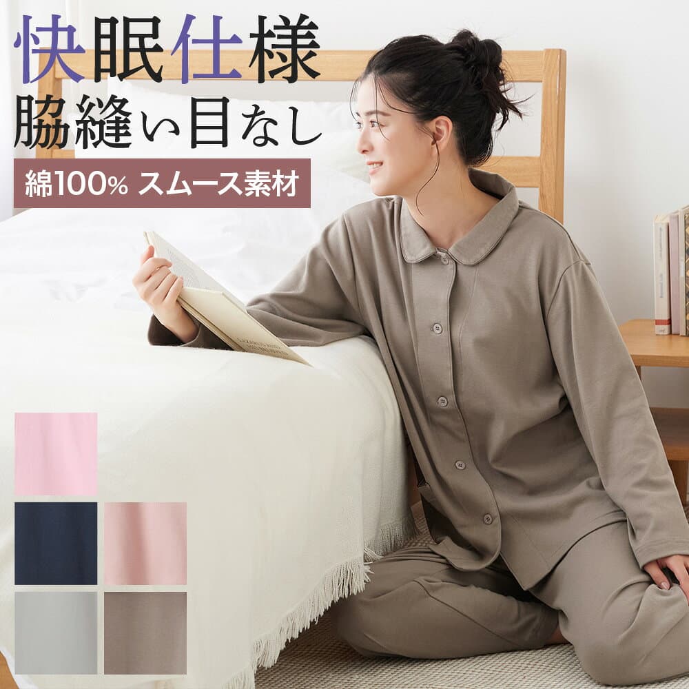 グンゼ パジャマ レディース 脇縫い目無し 綿100％ スムース 長袖 長パンツ コットン 部屋着 寝巻き 寝間着 婦人 女性 GUNZE グンゼ こだわりパジャマ S〜L TG2025