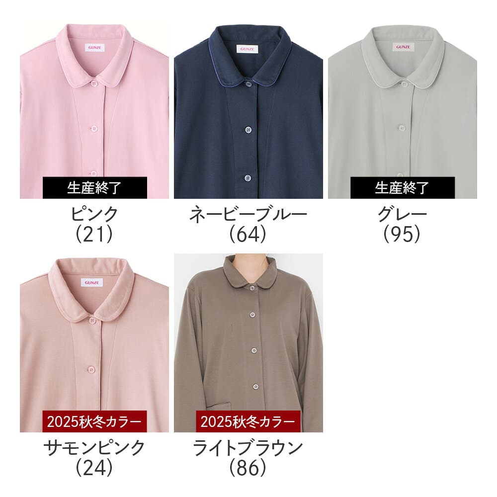 グンゼ パジャマ レディース 脇縫い目無し 綿100％ スムース 長袖 長パンツ コットン 部屋着 寝巻き 寝間着 婦人 女性 GUNZE グンゼ こだわりパジャマ S〜L TG2025 thumbnail 2