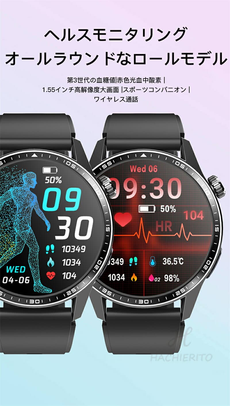 【工場直営★ 品質保証】 スマートウォッチ 血糖値 血圧測定 心拍数 血中酸素 日本製 センサー スマートウォッチ SOS緊急コール 皮膚温度測定 音楽制御 通話機能 1.55インチ IP67レベル 日本語対応 プレゼント ギフト 音楽プレーヤー iPhone/Android対応 お正月 thumbnail 3