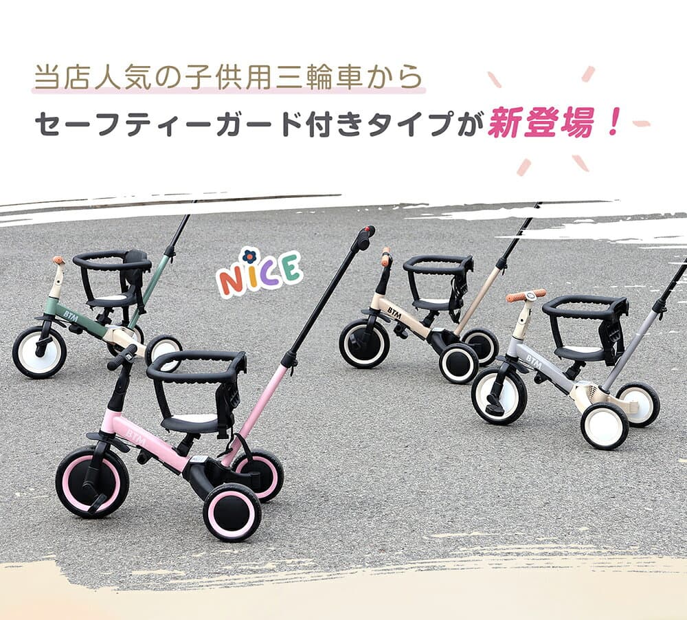 三輪車 子供 5in1 キッズバイク かじとり セーフティーガード付き 手押し棒 バランスバイク BTM 足けりバイク ベビーカー 子供用三輪車 5way 3輪 出かけ お散歩 ペダル付き 安全ベルト付き コントロールバー付き 三輪車 自転車 乗用玩具 軽量 誕生日プレゼント 正規品 thumbnail 2