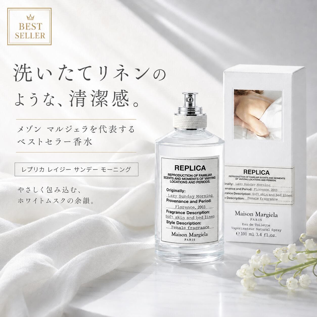 メゾンマルジェラ香水 お試し マルジェラ 香水 レイジーサンデーモーニング 7ml 10ml 30ml 100ml 1.2ml メゾンマルジェラ レプリカ オードトワレ レイジー サンデー モーニング マルジェラ香水 メゾン マルジェラ レイジーサンデー Maison Margiela REPLICA thumbnail 3
