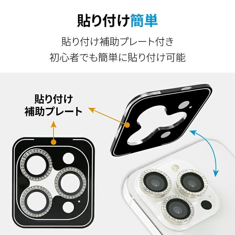 【10%OFFクーポン】iPhone18Pro カメラカバー iPhone17 iPhone18ProMax カメラ レンズ 保護 iPhone17e iPhone17Pro iPhone16 iPhone16e フィルム キラキラ iPhone17ProMax iPhone Air iPhone15 iPhone16Pro 16Plus 16ProMax 15Plus 15Pro iPhone thumbnail 3