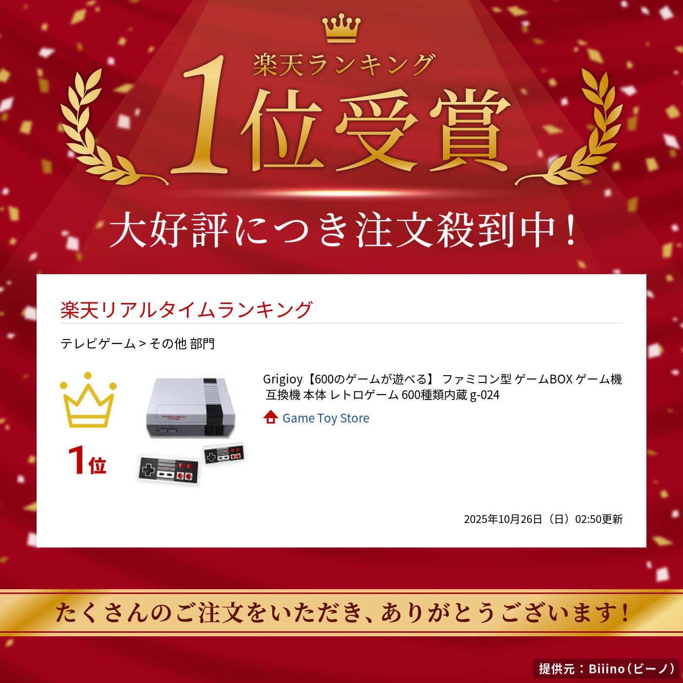 Grigioy【600のゲームが遊べる】 ファミコン型 ゲームBOX ゲーム機 互換機 本体 レトロゲーム 600種類内蔵 g-024 thumbnail 2