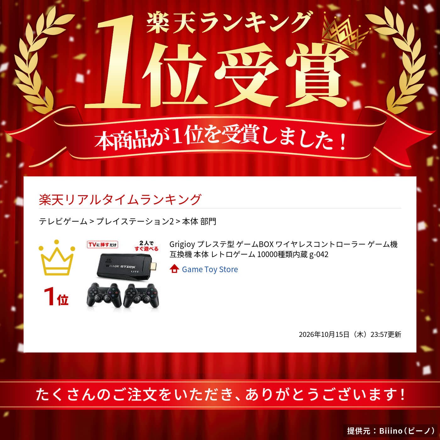Grigioy プレステ型 ゲームBOX ワイヤレスコントローラー ゲーム機 互換機 本体 レトロゲーム 10000種類内蔵 g-042 thumbnail 2