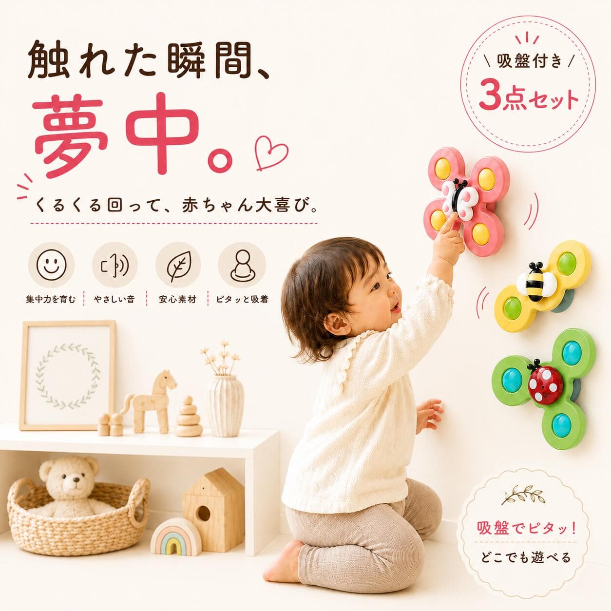 ★＼ベビーが夢中になる瞬間／★ ハンドスピナー 赤ちゃん ベビー お風呂おもちゃ 楽天1位受賞 人気雑誌掲載【ハレゾラTBP公式店】 赤ちゃんおもちゃ 長く遊べる 指先の知育 男の子 女の子 かわいい 誕生日 クリスマス プレゼント ギフト thumbnail 2