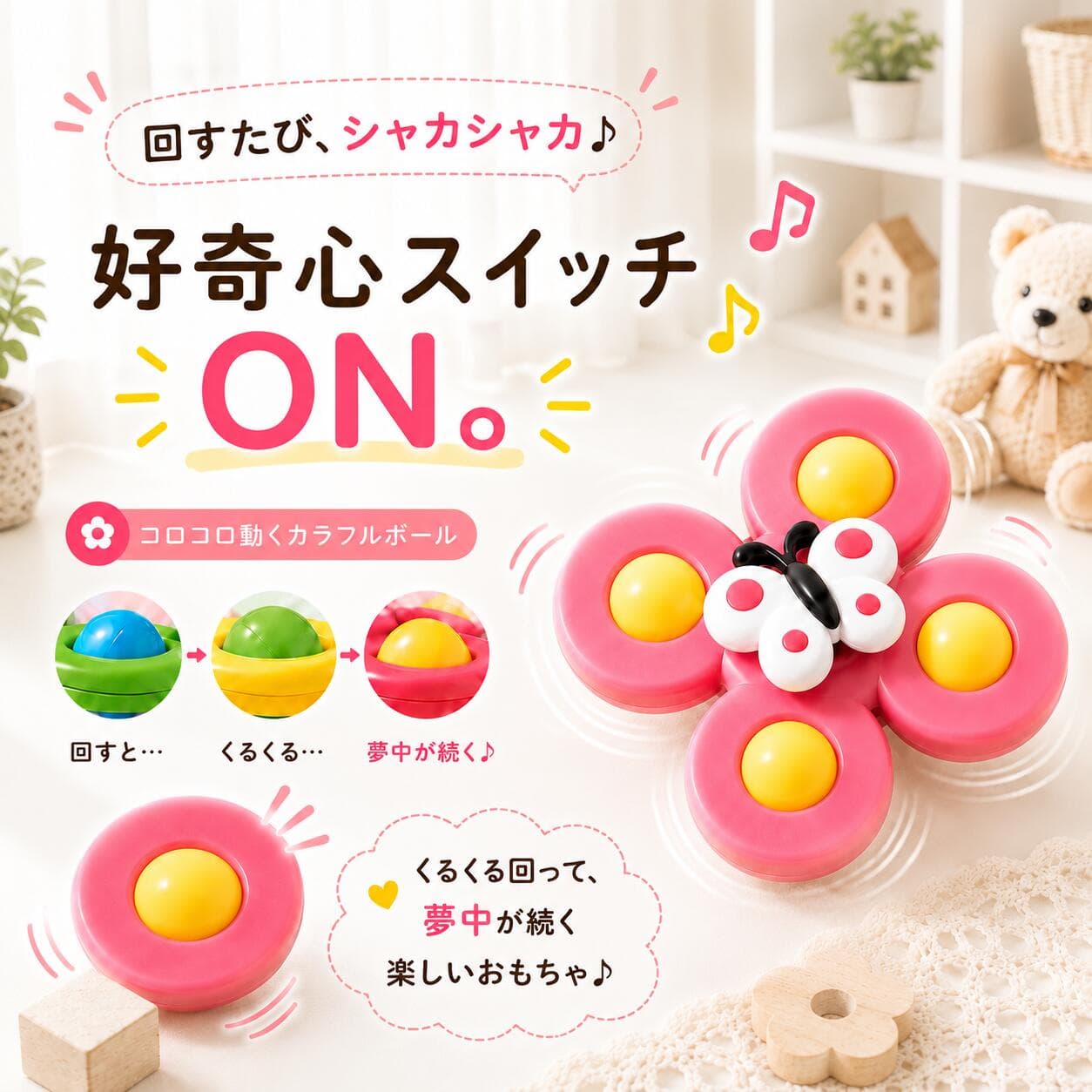 ★＼ベビーが夢中になる瞬間／★ ハンドスピナー 赤ちゃん ベビー お風呂おもちゃ 楽天1位受賞 人気雑誌掲載【ハレゾラTBP公式店】 赤ちゃんおもちゃ 長く遊べる 指先の知育 男の子 女の子 かわいい 誕生日 クリスマス プレゼント ギフト thumbnail 3