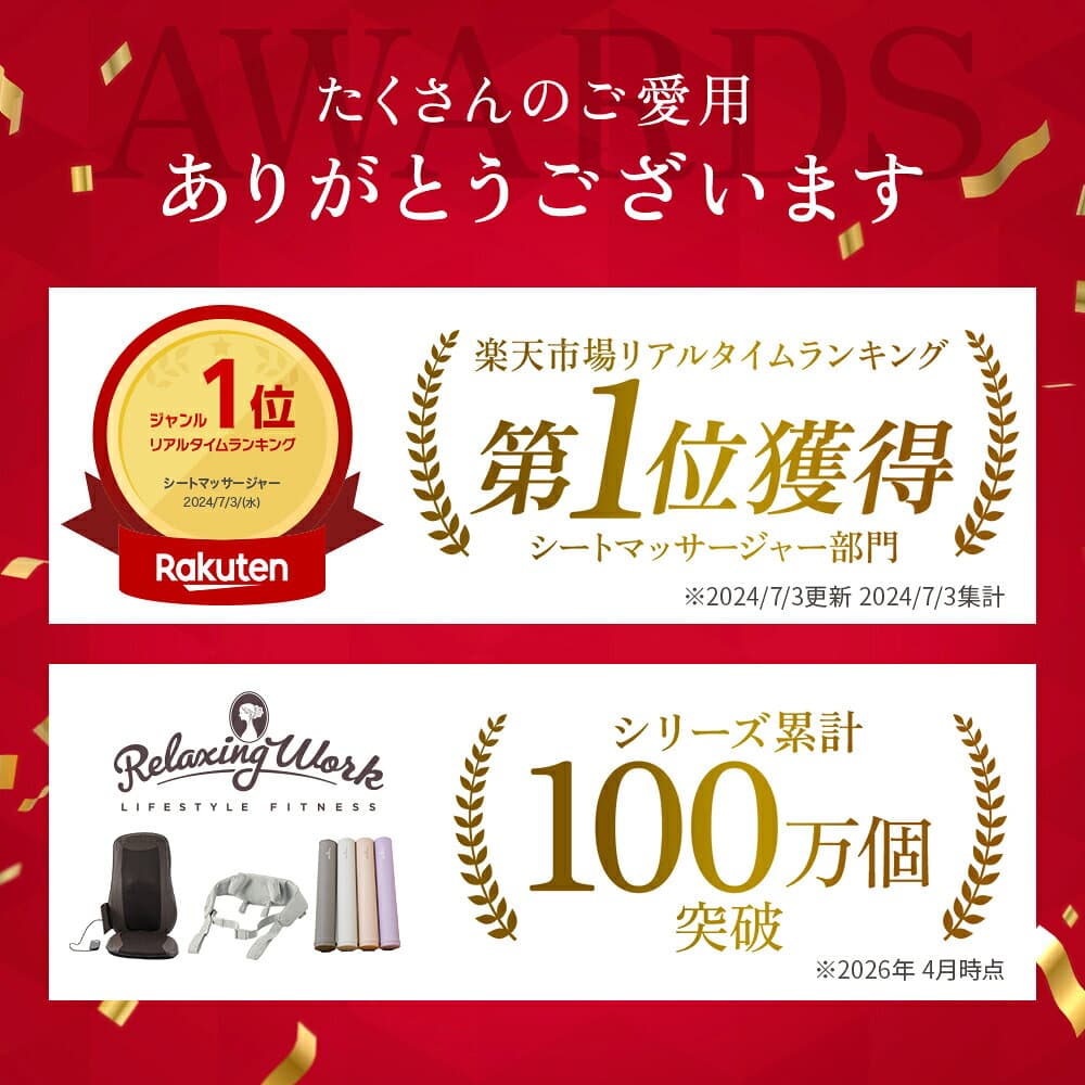 【クーポン利用で15,840円】リラクシングワーク ホットマッサージシート【医療機器認証取得】 RelaxingWork HATACHI | 羽立工業 ハタチ 肩こり 解消グッズ ツボ押し シートマッサージャー マッサージ機 マッサージ器具 温熱 母の日 thumbnail 2