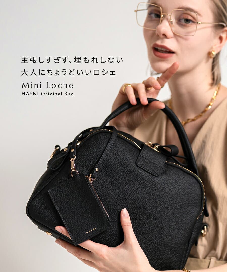 【2026SS新色追加】販売10年めの定番ロシェシリーズ｜本革 ショルダーバッグ レディース 斜めがけ【 第8世代・改良版 Mini Loche ミニロシェ パスネ付属｜HAYNI ヘイニ 】2way トートバッグ レザー ボストンバッグ セレモニー 結婚式 かわいい 黒 おしゃれ きれいめ thumbnail 2
