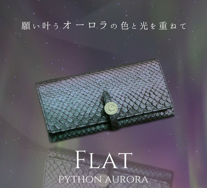 【cooga】オーロラのように魅惑的なパイソンで仕立てる厚さたった2cmの長財布 Flat python aurora（フラットパイソンオーロラ）長財布 レディース長財布 パイソン財布 大人の長財布 レディース 革の財布 本革 パイソン 日本製 薄い 薄長財布 軽い かぶせ長財布 352-G30134 thumbnail 2