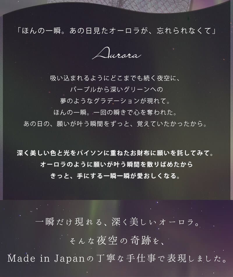 【cooga】オーロラのように魅惑的なパイソンで仕立てる厚さたった2cmの長財布 Flat python aurora（フラットパイソンオーロラ）長財布 レディース長財布 パイソン財布 大人の長財布 レディース 革の財布 本革 パイソン 日本製 薄い 薄長財布 軽い かぶせ長財布 352-G30134 thumbnail 3