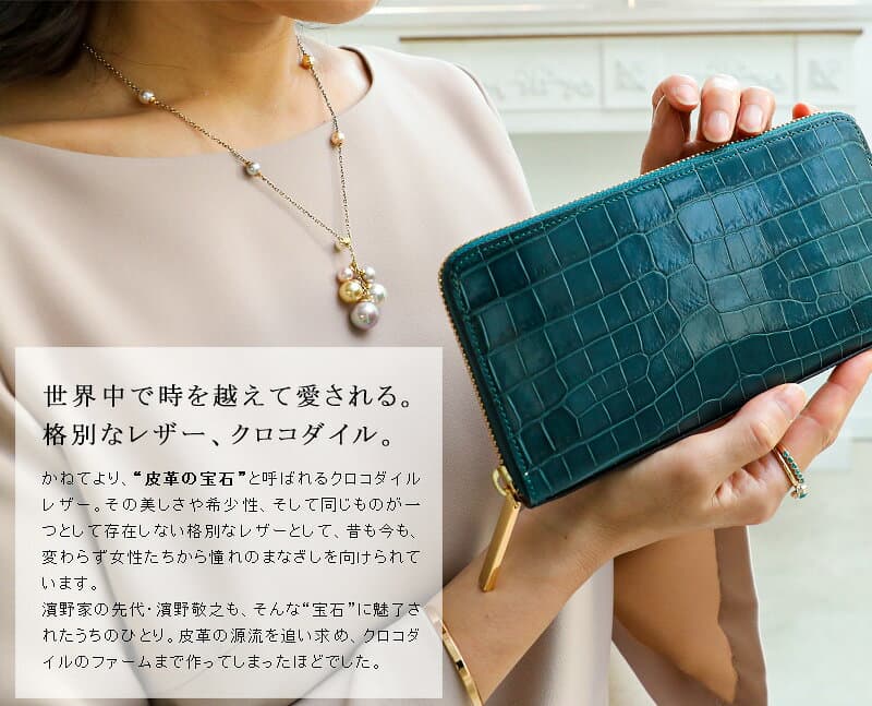 【傳濱野】皇室御用達 濱野家“宝石”のように煌くLuce Croco（ルーチェクロコ）レディース　長財布　リアルクロコ 本革 クロコ財布　ラウンド財布 濱野 財布 denhamano デンハマノ 369-085 thumbnail 3