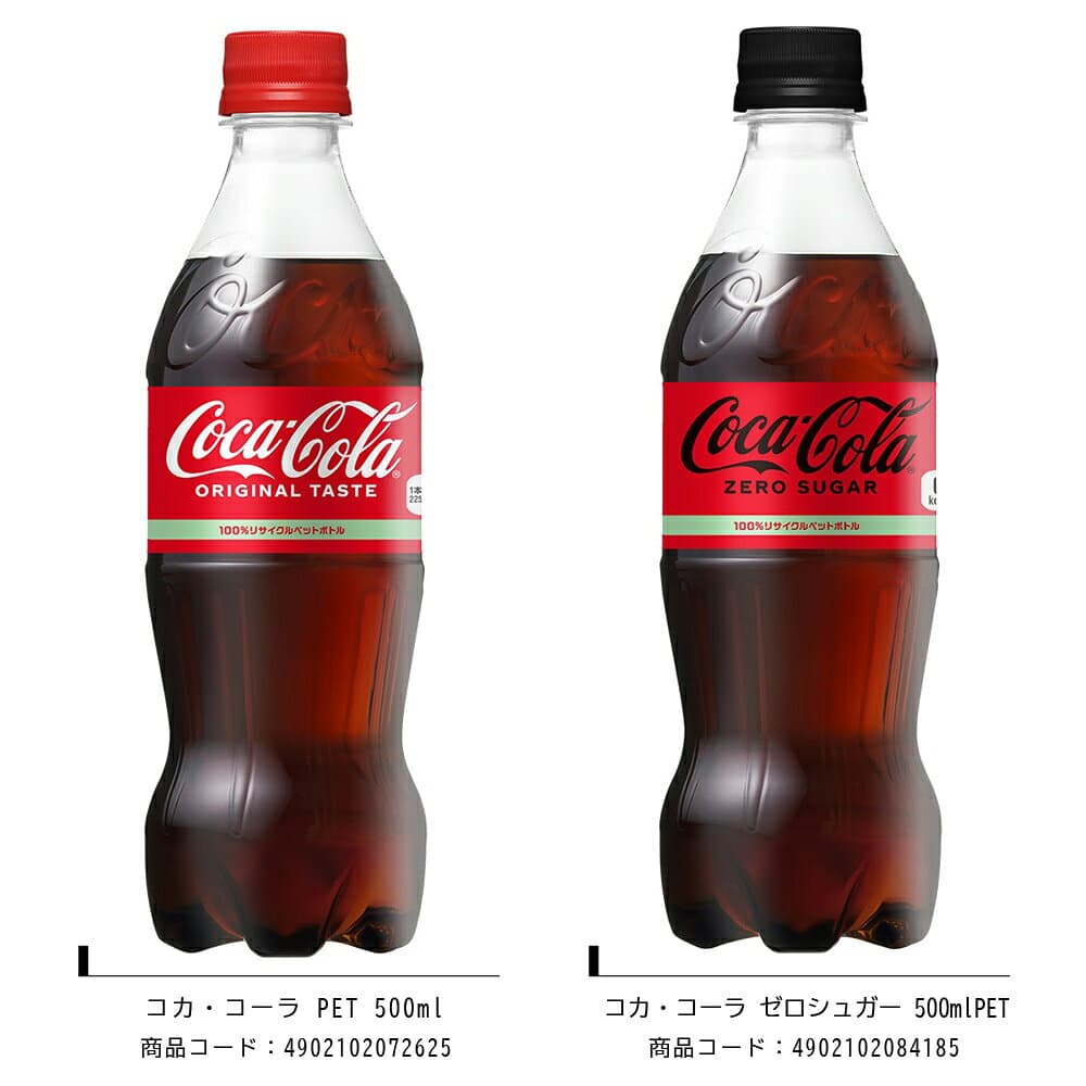 【い・ろ・は・す】 アクエリアス コカコーラ からだ巡茶 爽健美茶 綾鷹 500ml PETなどから選べる よりどり【2ケースセット】[ソフトドリンク 飲料 炭酸飲料 お茶 ジュース スポーツドリンク アップル コーヒー] thumbnail 2