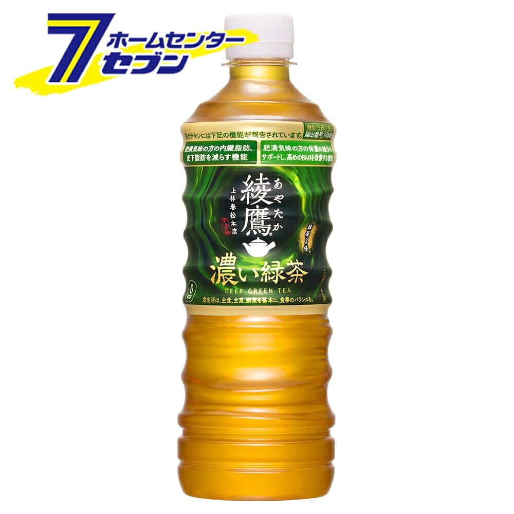 綾鷹 濃い緑茶 525ml PET 48本 【2ケース販売】 コカ・コーラ [機能性表示食品 内臓脂肪 皮下脂肪 緑茶 お茶 清涼飲料水 ソフトドリンク 飲料 コカコーラ]