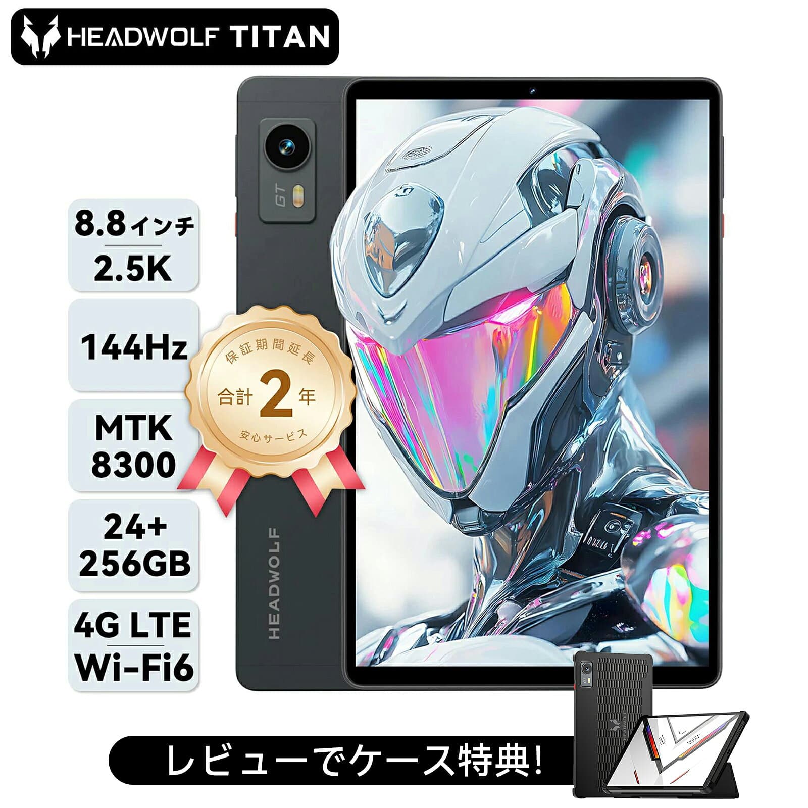 「クーポンで47999円＋レビューでコントローラー特典」Headwolf Titan1 Android16 タブレット 8.8インチ MTK8300 Wi-Fi6E 4GLTE GPS simフリー タブレットpc 144Hz 24GB+256GB+2TB WidevineL1 2.5K 6軸ジャイロ 光センサー LPDDR5X UFS4.0 7200mAh デュアルスピーカー