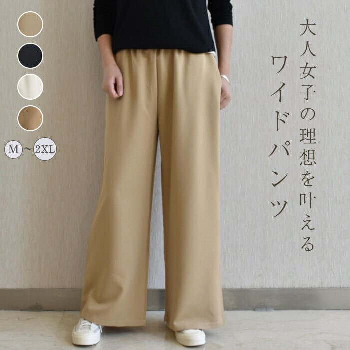 マラソンセール★2980→2780円★落ち感あり♪ワイドパンツ レディース 春 きれいめ ボトムス ロング丈 大きいサイズ 柔らか ウエストゴム ゆったり 通勤 バギーパンツ イージー 美脚 体型カバー 大人 カジュアル オフィス OL オシャレ 着やせ 秋