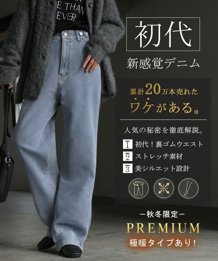 デニムセール ★新規限定★【500円OFFクーポン】「新 感 覚」穿いていて疲れない デニム パンツ デニムパンツ レディース 裏起毛 ワイドパンツ ワイド ロング 大きいサイズ ジーンズ ジーパン ボトム 体型カバー ボトムス ハイウエスト ストレッチ カラーデニム 秋 冬 HUG.U thumbnail 2